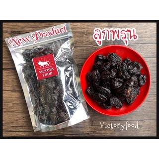 ลูกพรุน ไร้เม็ด หวานน้อย Prunes 500g