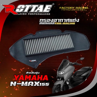 ไส้กรองอากาศแต่ง สแตนเลส (PRORACING) สำหรับรถรุ่น: YAMAHA - NMAX 155 #ROTTAE