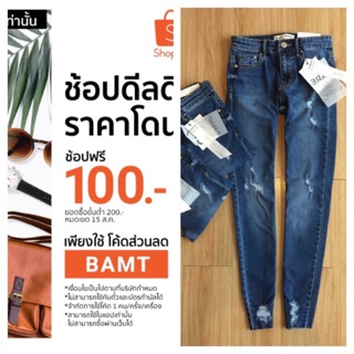 กางเกง Stradivarius