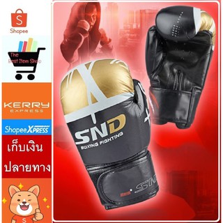 นวมชกมวย นวม นวมต่อยมวย นวมซ้อมมวย SND - SND Boxing Glove