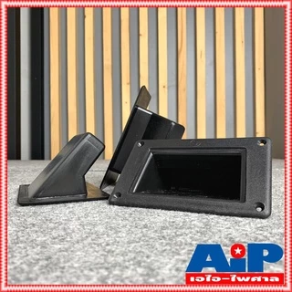 1อัน หูจับ ตู้ลำโพง หูยกตู้ลำโพง ขนาด 133X83 mm. แบบนิ้วสอดเหลี่ยม หูจับลำโพง หูหิ้วลำโพง หูหิ้ว หูหิ้วลำโพง เอไอ-ไพศาล