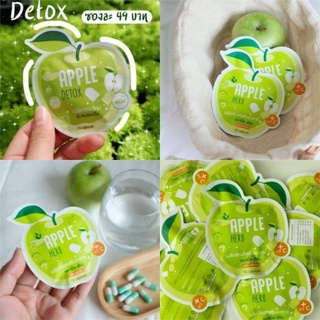 🍏 ดีท๊อกแอปเปิ้ล 🍏 👉ตัวช่วยที่ดีของคนท้องผูก   ⚡ 1ซอง ราคา 49.- มี 10แคปซูล ทานได้ 10วัน ⚡  #ดีท๊อกแอปเปิ้ล