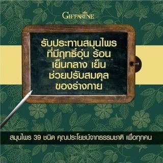 🎉ส่งฟรี🎉ปัญจะภูตะน้ำสมุนไพร 39 ชนิดขนาด 700 ซีซี