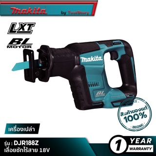 MAKITA DJR188Z : เลื่อยชักไร้สาย 18V [ เครื่องเปล่า ]