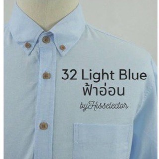 เสื้อเชิ้ตผู้ชาย สีฟ้าอ่อน