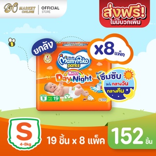 [ส่งฟรี X 1 ลัง] Mamypoko มามี่โพโค แพมเพิสเด็ก แพมเพิส แบบกางเกง สีส้ม (ยกลัง 1 ลัง : รวม 8แพ็ค)