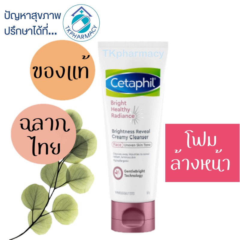 cetaphil creamy cleanser