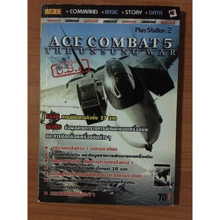 หนังสือบทสรุป Ace Combat 5 (PS2)