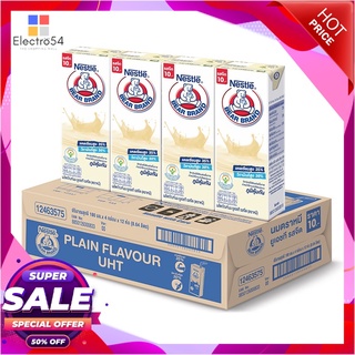 ตราหมี นมยูเอชที รสจืด 180 มล. x 48 กล่องนมพร้อมดื่มBear Brand UHT Milk Plain 180 ml x 48 Pcs