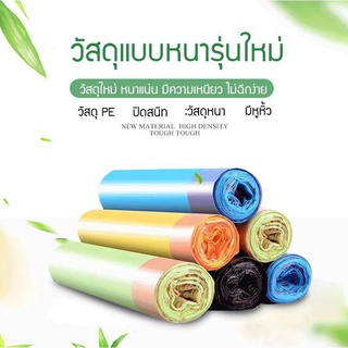 👏พร้อมส่ง ถุงขยะแบบมีหูผูก606 ขนาด 45x50ซม. ถูกสุดๆ เนื้อPEเหนียว นุ่ม หลากสี คละสี  ถูกสุดๆ