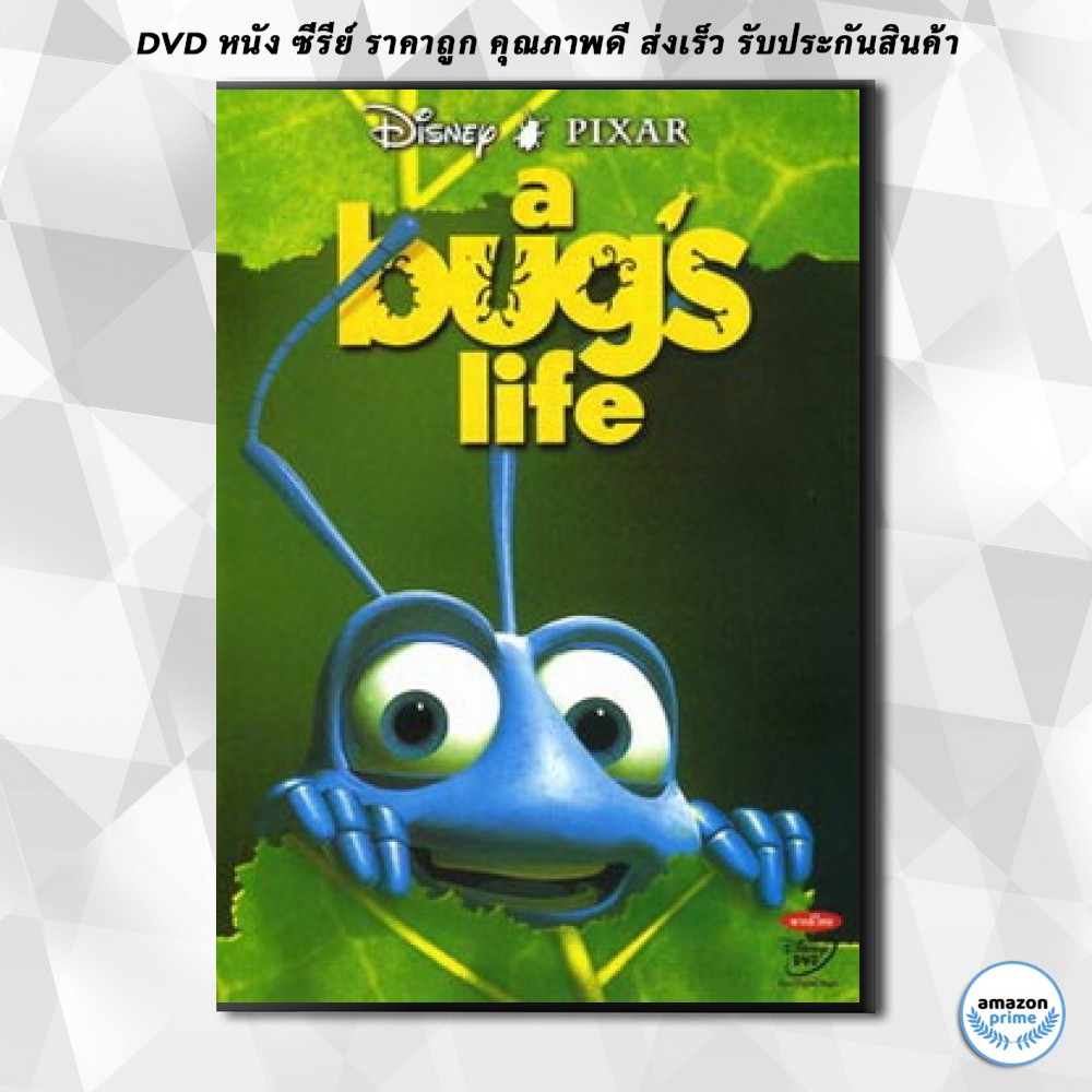 ดีวีดี a bug's life DVD 1 แผ่น