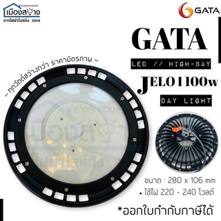 โคมไฮเบย์ LED 100Wและ 200W GATA JELO I