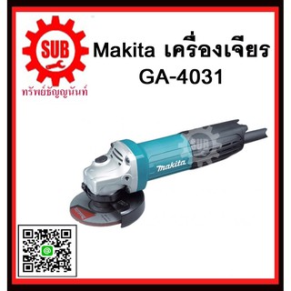 เครื่องเจียร GA4031 MAKITA รับประกันสินค้า 6 เดือน