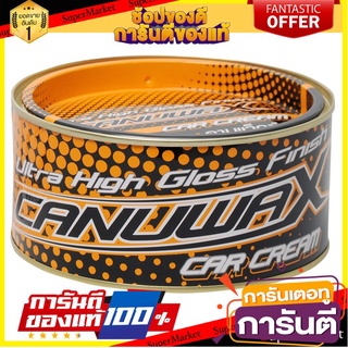 ⚡Best⚡ ✨นาทีทอง✨ คานูแว็กซ์ ครีมขัดเคลือบเงาสีรถ 250 ก. CANUWAX Car Cream 250 g. 🚚💨