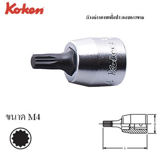 KOKEN 2020-28-M4 บ๊อกเดือยโผล่ 12แฉก 1/4"-28-M4 | MODERTOOLS OFFICIAL