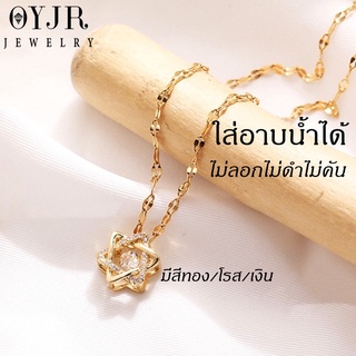 OYJR สร้อยสแตนเลส ทอง 18k จี้รูปดาวหกแฉก ประดับเพทาย ป้องกันสนิม