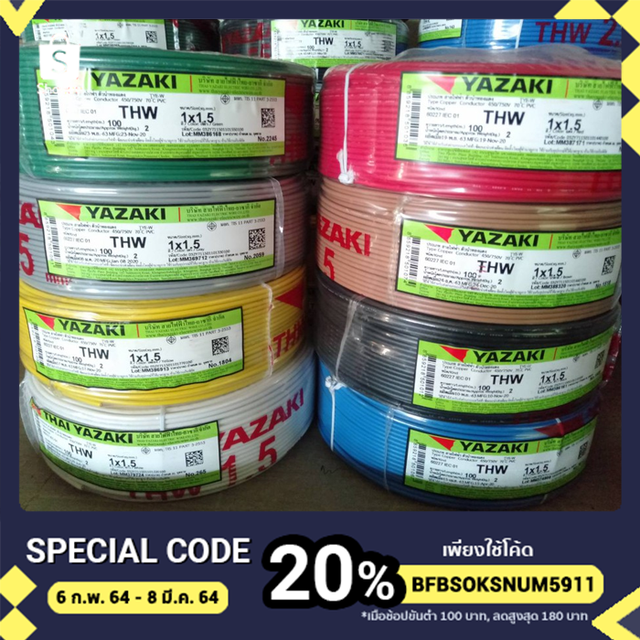 สาย THW YAZAKI (100M.) เบอร์ 6 พร้อมส่ง