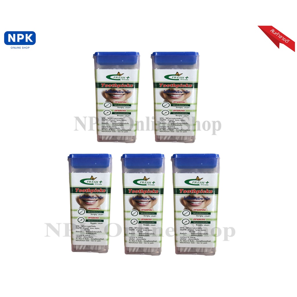 ไม้จิ้มฟันพลาสติก ไม้จิ้มฟันอนามัย 2หัว60ก้าน/5กล่อง