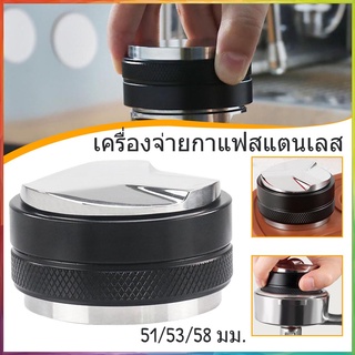 Coffee Tamper Macaron (2ด้าน) แทมเปอร์มาการอง หัวคู่ ที่กด ที่กดกาแฟมาการอง ที่อัดกาแฟ 2in1 51/53/58มม