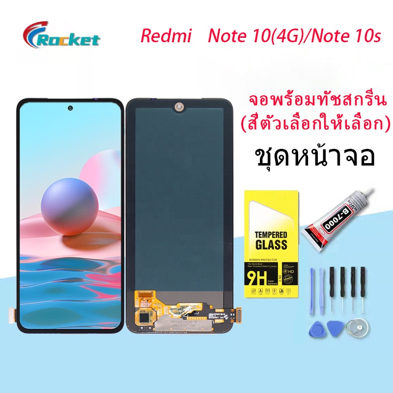 หน้าจอ Xiaomi Redmi Note 10(4G)(TFT),LCD for Xiaomi Redmi Note 10(4G)(TFT),อะไหล่หน้าจอ จอชุดพร้อมทัสกรีน Xiaomi