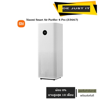 พร้อมส่งภายในวัน Xiaomi Air Purifier 4 Pro ฟอกอากาศPM2.5 แบบเรียลไทม์ ประกันศูนย์ไทย 1 ปี