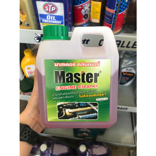 น้ำยาล้างเครื่องภายนอก ยี่ห้อ master engine cleaner ขนาด 1 ลิตร