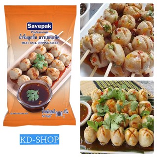 เซพแพ็ค SAVEPAK น้ำจิ้มลูกชิ้น  Meat Ball Dipping Sauce ขนาด 1000 กรัมสินค้าใหม่ สุดคุ้ม พร้อมส่ง