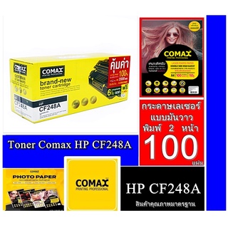 โทนเนอร์ Comax For HP (CF248A XL) สีดำหมาะสำหรับเครื่องพิมพ์เลเซอร์ HP LaserJet Pro M15/M15w/M16/MFP/M28a/M28w/M29a/M29