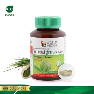 ผลิต 02/2023 วีทกราสแคปซูล ขาวละออ ต้นอ่อนข้าวสาลี Wheatgrass 60 แคปซูล ของแท้ 💯