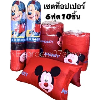 เซ็ตท็อปเปอร์ 6 ฟุต เซ็ต 10 ชิ้น สุดคุ้ม ราคาโรงงาน ราคาส่ง คุ้มมาก!! ***พร้อมส่ง***