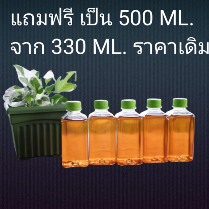 น้ำหมักมูลไส้เดือน น้ำหมักมูลไส้เดือนแท้ บำรุงต้นไม้ สูตรเข้มข้น ขนาด500ML