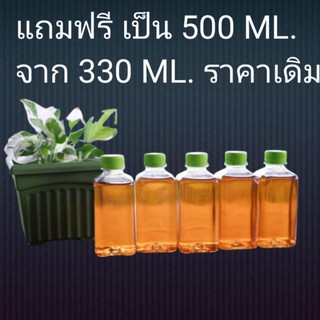 แหล่งขายและราคาน้ำหมักมูลไส้เดือนแท้ บำรุงต่นไม้ ขนาด500ML.  สูตรเข้มข้น จากฟาร์มไส้เดือนหมวดหน่องอาจถูกใจคุณ