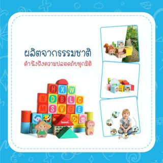 iWood บล็อกตัวต่อไม้ ชุดคาวบอยน้อย สำหรับเด็ก 3-6 ขวบ มีทั้งหมด 50 ชิ้น/iWood Wooden Blocks in Cowboy for 3-6 year-old