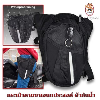 Gion-กระเป๋าคาดเอว-ขา Drop Leg Bag Knight Waist Bag Motorcycle (Black)