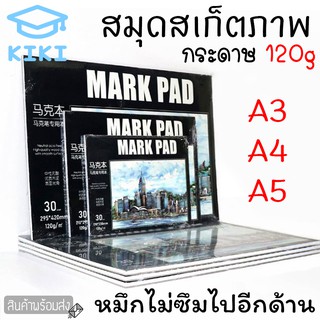 ราคาKIKI สมุดวาดภาพสี MarkBook สมุดมาร์กเกอร์ สมุดสำหรับปากกามาร์กเกอร์ A3/A4/B5 กระดาษลงสีน้ำภาพวาดกราฟฟิตี 30แผ่น