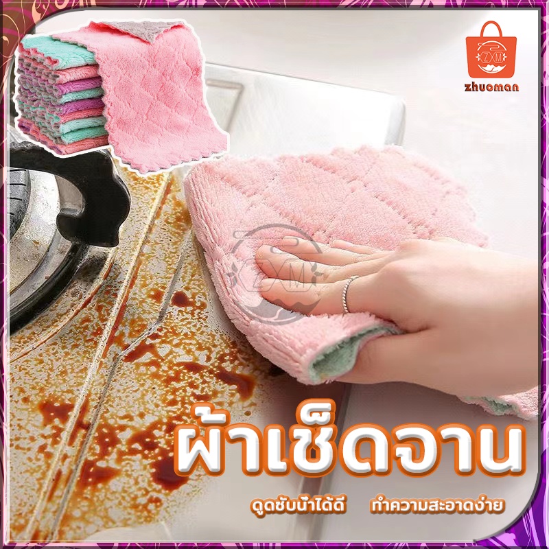 ผ้าเช็ดจาน ผ้าเช็ดโต๊ะ ผลิตจากนาโน นุ่มนิ่ม ดูดซับน้ำได้ดีเยี่ยม สามารถใช้งานได้นาน ไม่ขาดง่าย ใชเปียกและแห้ง