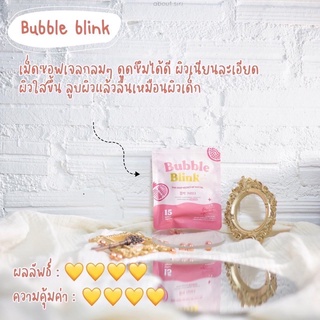 📍ของแท้ ส่งฟรี Bubble blink วิตามินแก้มใส ผิวใสไร้สิว วิตามินผิวขาว วิตามินผิวใส ผิวหมองคล้ำ เต่งตึง อ่อนเยาว์ ลดสิว