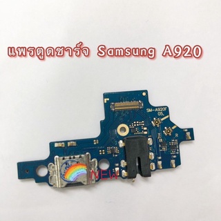 แพรตูดชาต（Charging Port Flex ) Samsung A920 / A9 2018