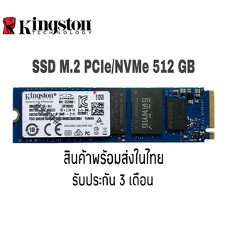 SSD M.2 256/512GB NVMe KINGSTON 2280