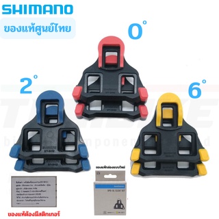 SHIMANO แท้ คลิ๊ปติดพื้นรองเท้า Cleat Sets SH10 SH11 SH12 บันใดเสือหมอบ แผ่นคลีตหมอบ/ฝาครอบคลีท