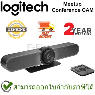 Logitech Meetup ConferenceCam ของแท้ ประกันศูนย์ 2ปี