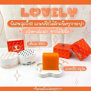 Light White Body Cream เซ็ทครีมไลท์ไวท์บอดี้ครีม  [ไวท์ไวท์แพ็คเกจใหม่]