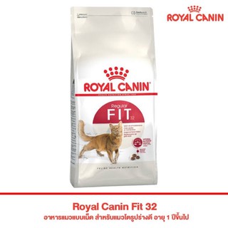 อาหารแมว royal canin แบ่งขาย 500g