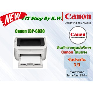 Canon ปริ้นเตอร์เลเซอร์ดำ LBP6030 / LBP6030W