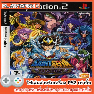 แผ่นเกมส์ PS2 - Saint Seiya The Hades