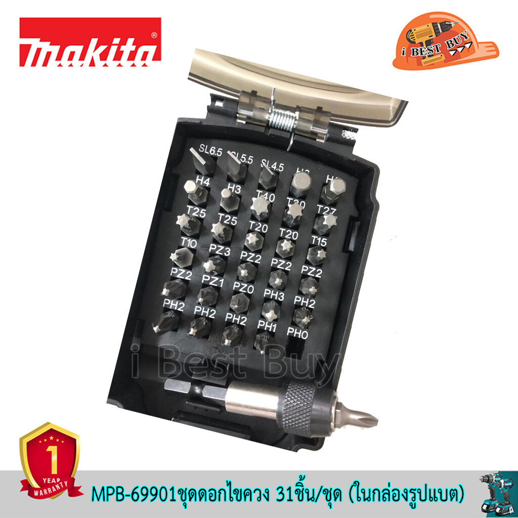 Makita MPB-69901 ชุดดอกไขควง 31 ชิ้น/ชุด (ในกล่องรูปแบต) *ของแท้*
