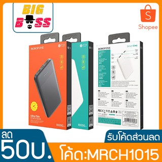 แบตสำรอง แท้100% BOROFONE BT27 Power Bank รับประกัน 1ปีk แบตสำรอง 10000mAh แบตสำรองมินิ แบตสำรองของแท้ แบตเตอรี่สำรอง