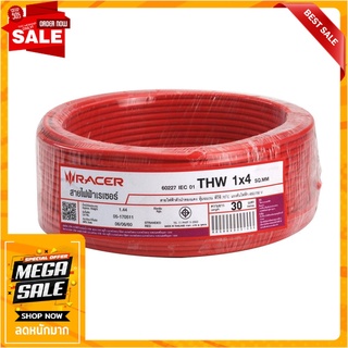 สายไฟ THW IEC01 RACER 1x4 ตร.มม. 30 ม. สีแดง สายไฟ THW ELECTRIC WIRE THW IEC01 RACER 1X4SQ.MM 30M RED