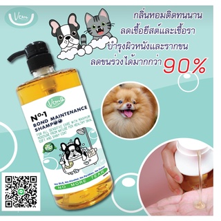 แชมพูสุนัขและแมววีแคร์ยู 1000 ml.บำรุงเส้นขนและผิวด้วยสารสกัดน้ำมันมะพร้าว ลดขนร่วงเส้นขนไม่พันกันไม่แสบตา