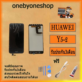 จอLCD Huawei Y5-II Y5 2 พร้อมทัชสกรีน Huawei Y5 ii Y5 ll งานดี งานมีคุณภาพ ฟรี ไขควง+กาว+สายUSB